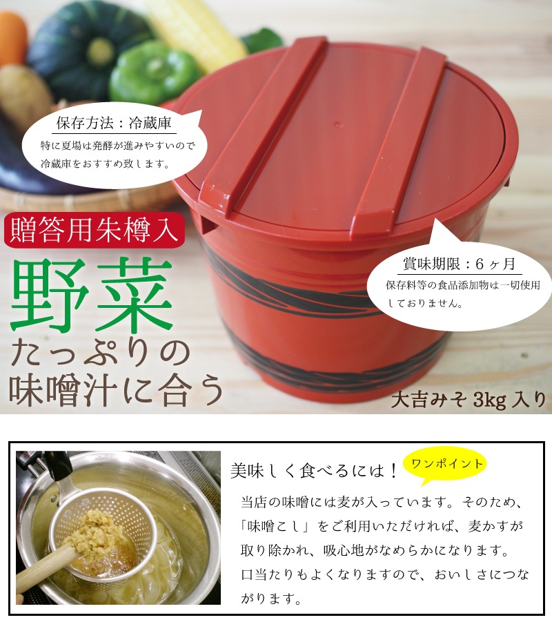 麦みそ3kg 無添加 - 調味料・料理の素・油