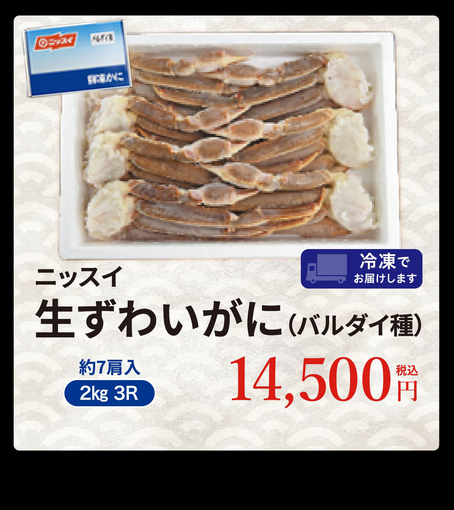 大起水産 街のみなと オンラインショップ | 今年も大起水産のかにが販売開始