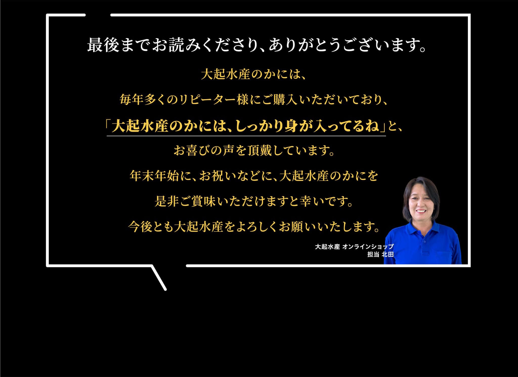 最後までお読みくださり、ありがとうございます