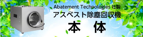 負圧集塵機本体の一覧 － 株式会社大喜