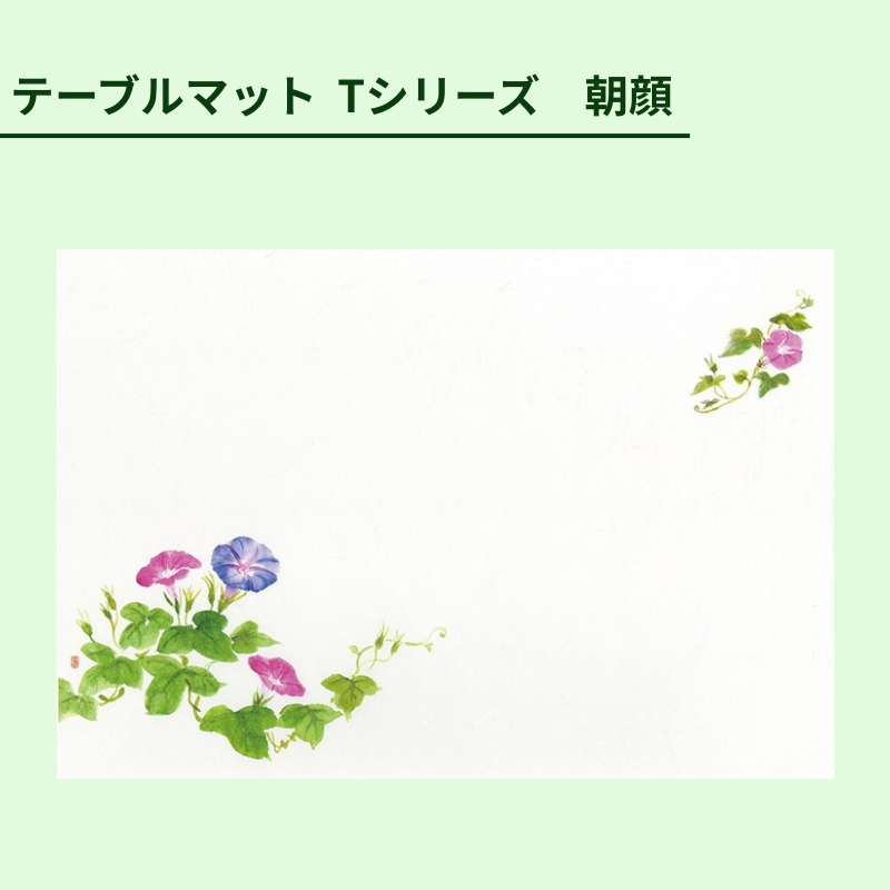 朝顔