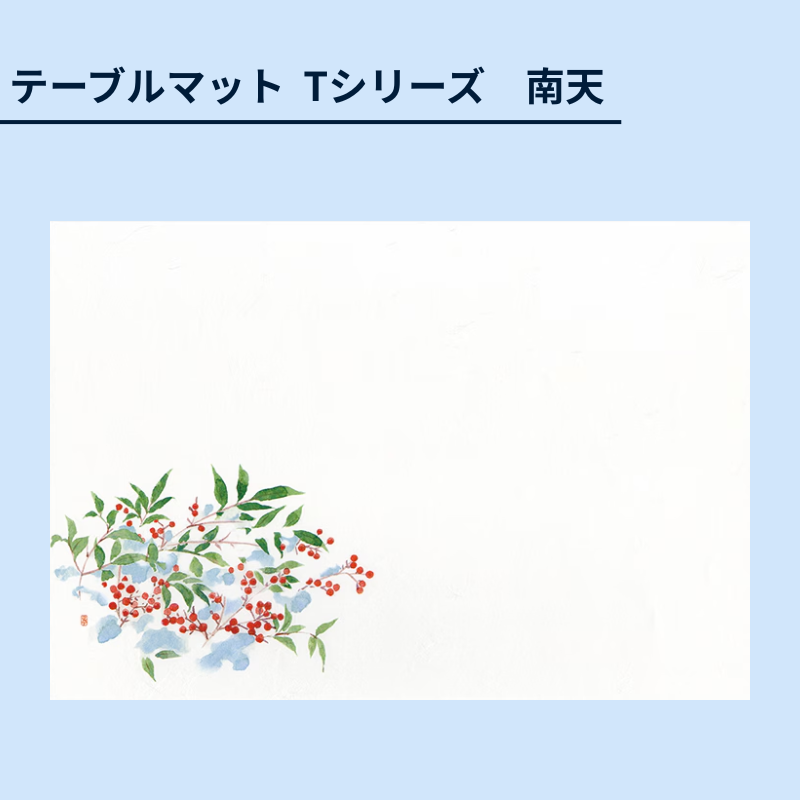 南天