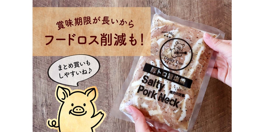 豚トロ旨塩焼　ポイント6