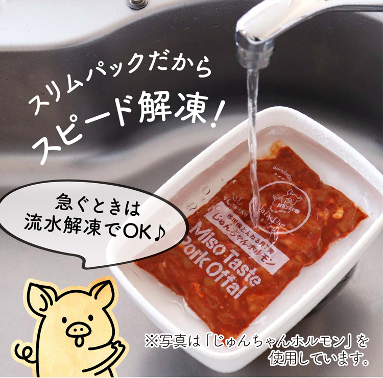 豚タン 旨塩ペッパー | 単品商品（味付き） | Daily Use