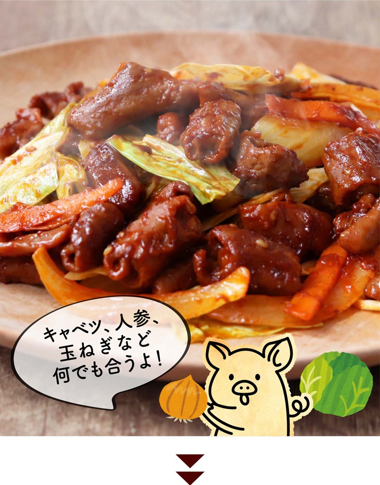 じゅんちゃんホルモン | 単品商品（味付き） | Daily Use