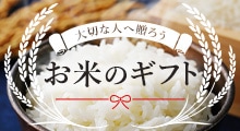 ギフトカテゴリへ