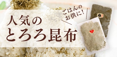とろろ