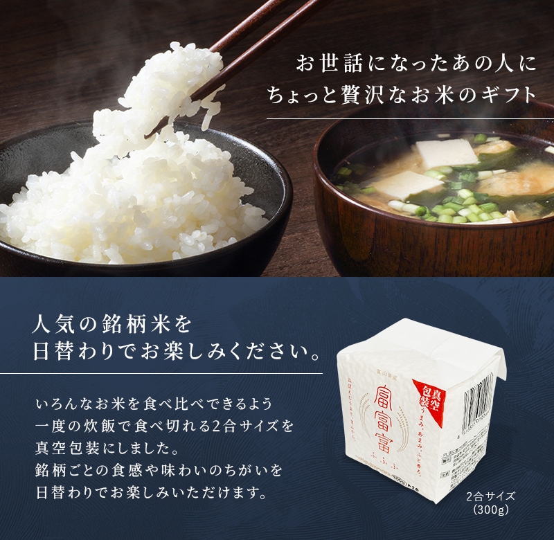 食べ比べギフトセット えらべる3種