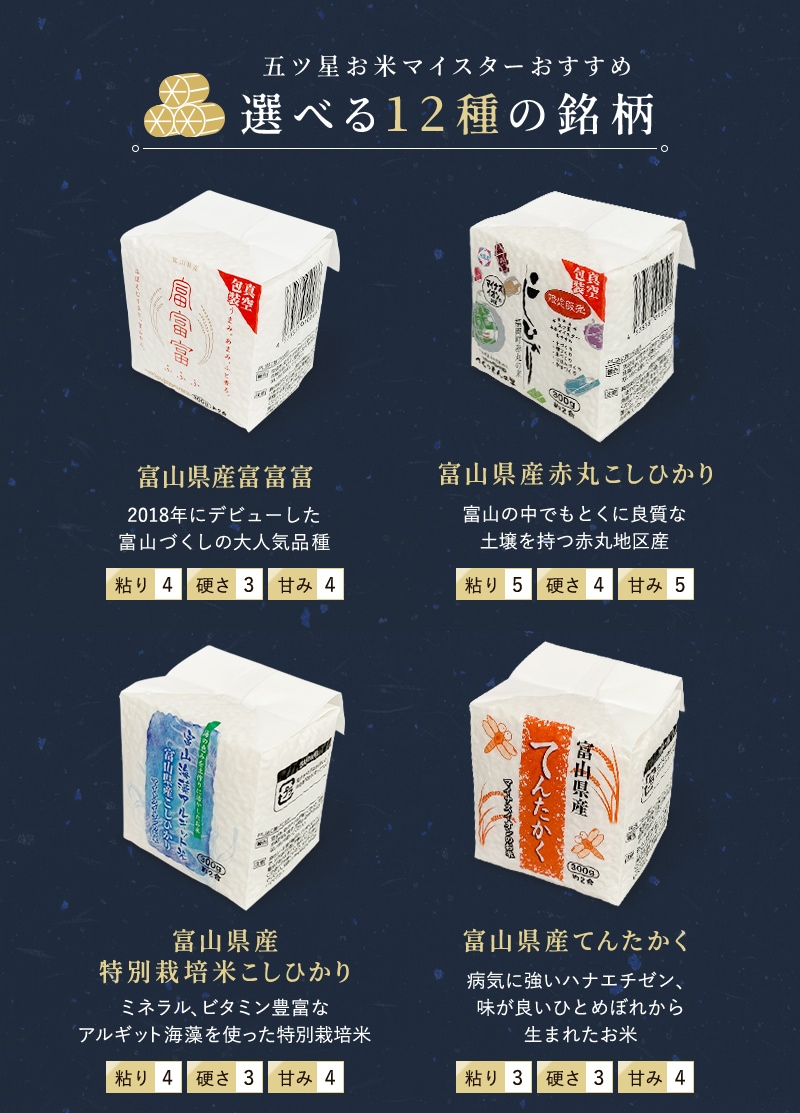 食べ比べギフトセット えらべる3種