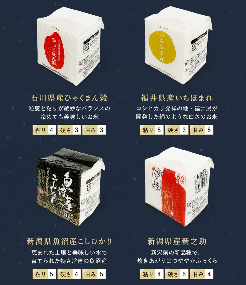 食べ比べギフトセット えらべる3種