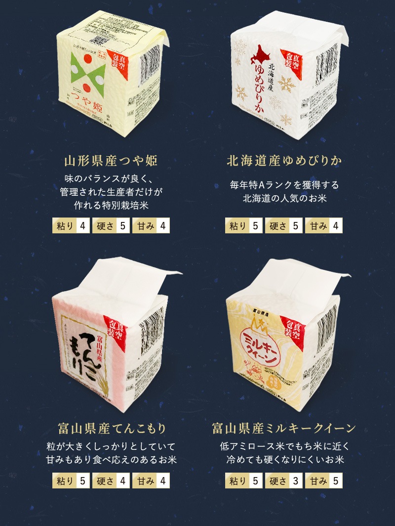 食べ比べギフトセット えらべる3種