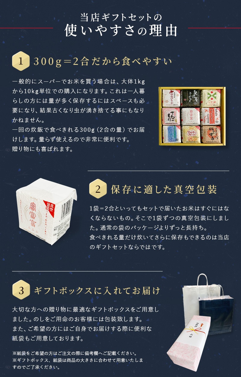 食べ比べギフトセット えらべる3種