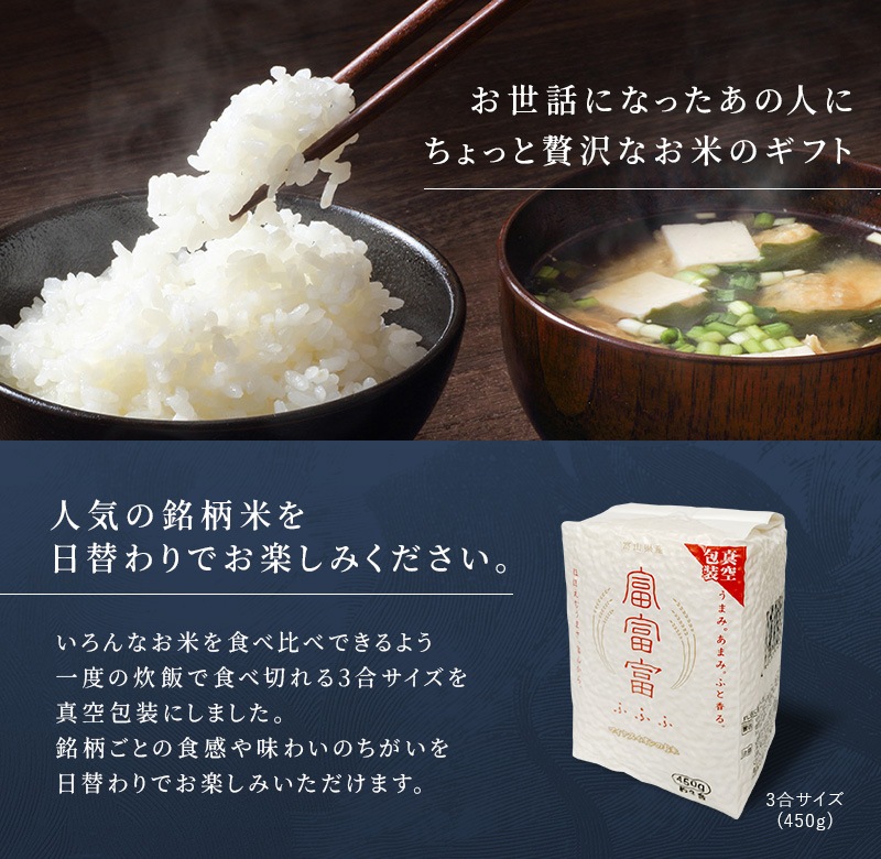 食べ比べギフトセット えらべる3種