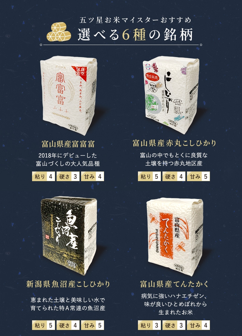 食べ比べギフトセット えらべる3種