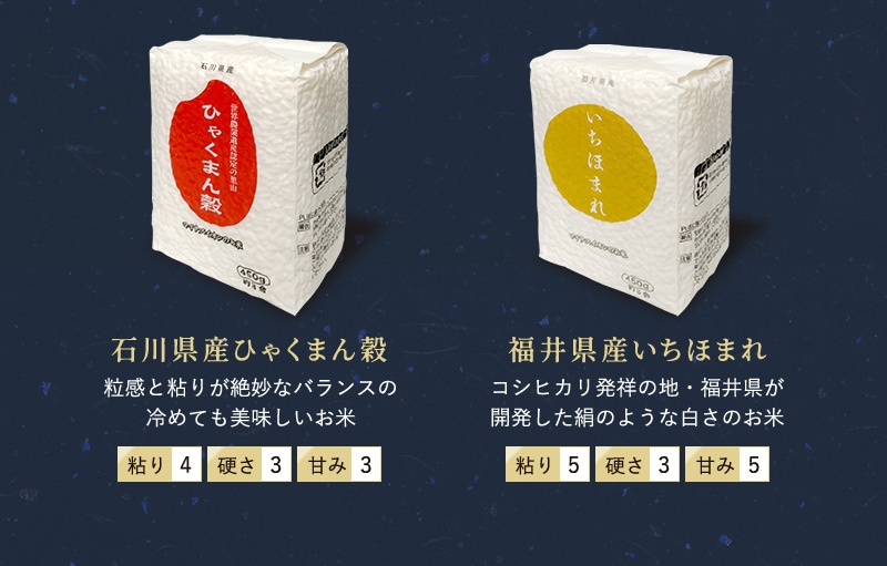 食べ比べギフトセット えらべる3種