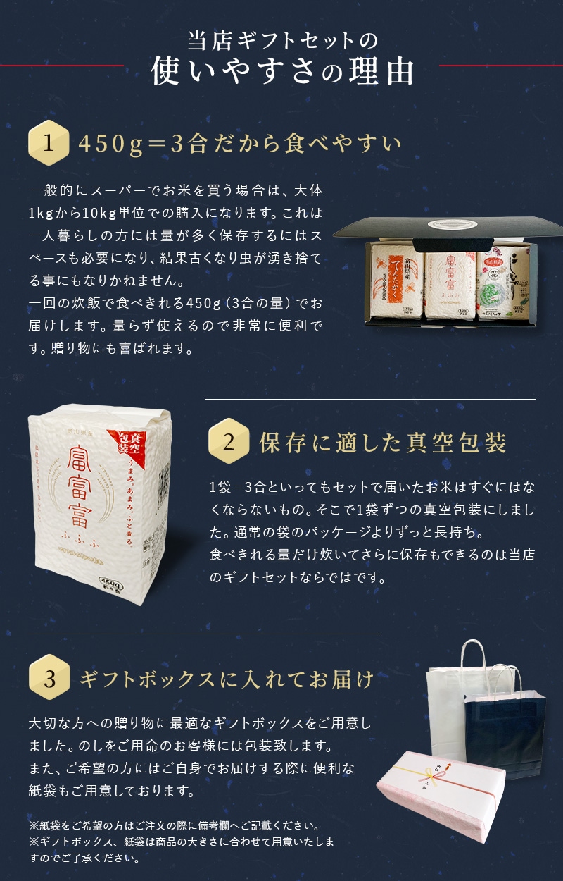 食べ比べギフトセット えらべる3種