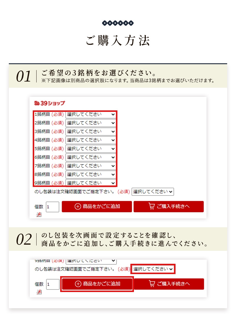 食べ比べギフトセット えらべる3種