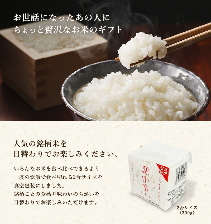 食べ比べギフトセット 北陸三県９種
