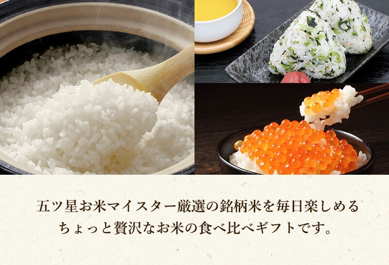 食べ比べギフトセット 北陸三県９種