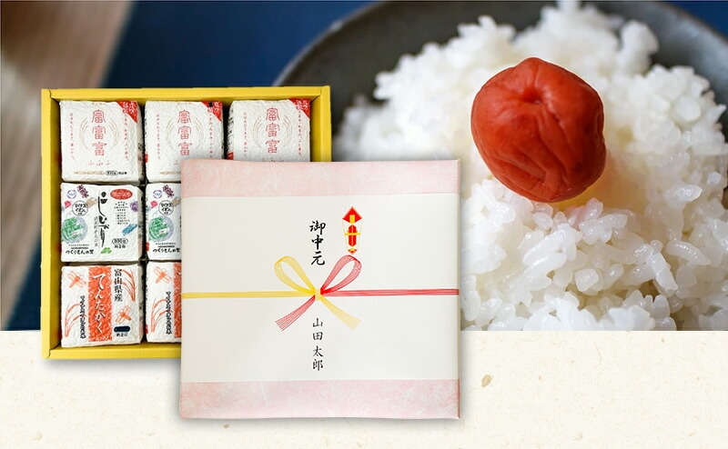 食べ比べギフトセット富山米9種