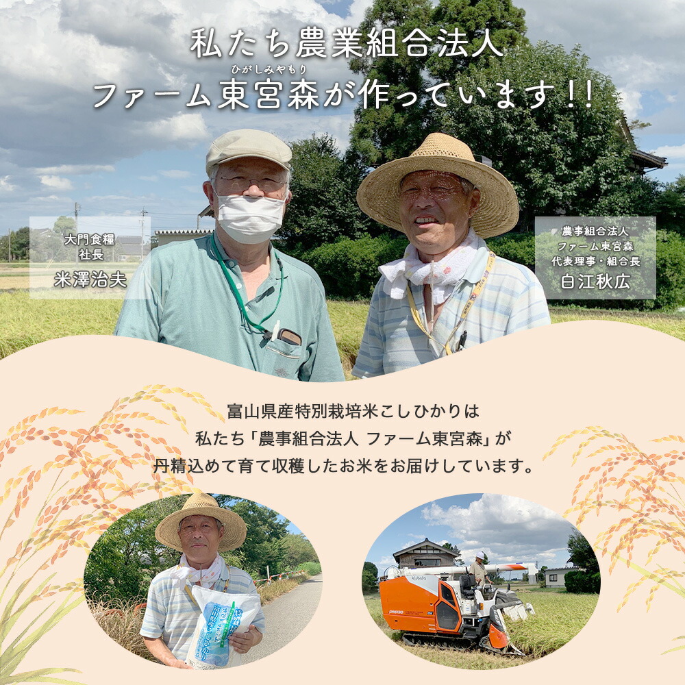 私たち農業組合法人ファーム東宮森が作っています