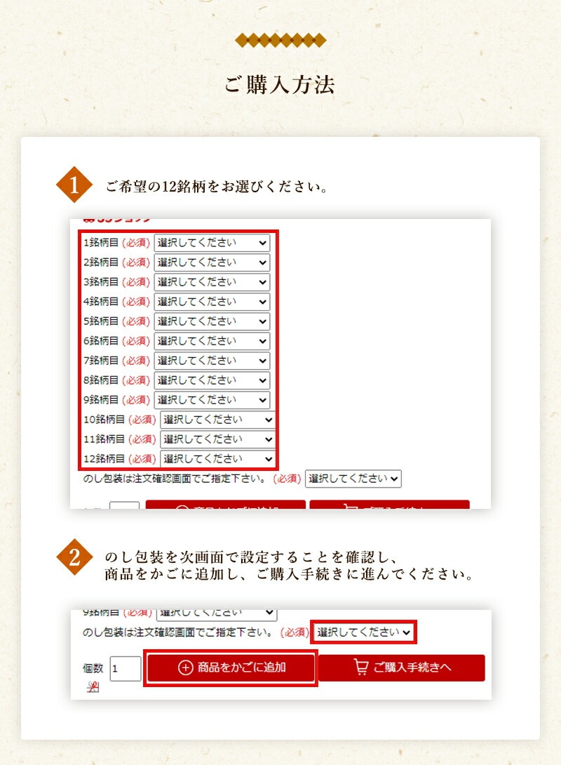 食べ比べギフトセット えらべる9種