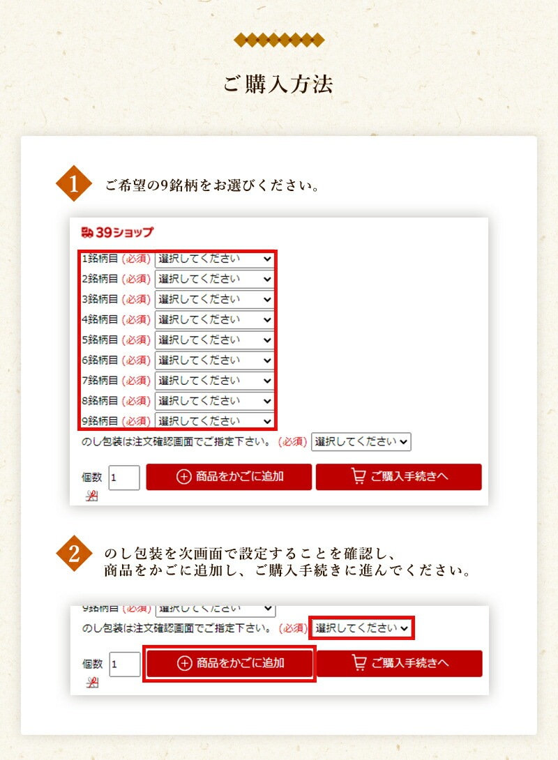 食べ比べギフトセット えらべる9種