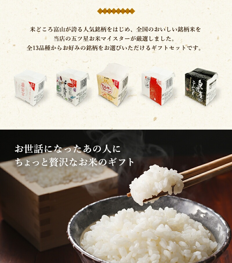 食べ比べギフトセット えらべる9種