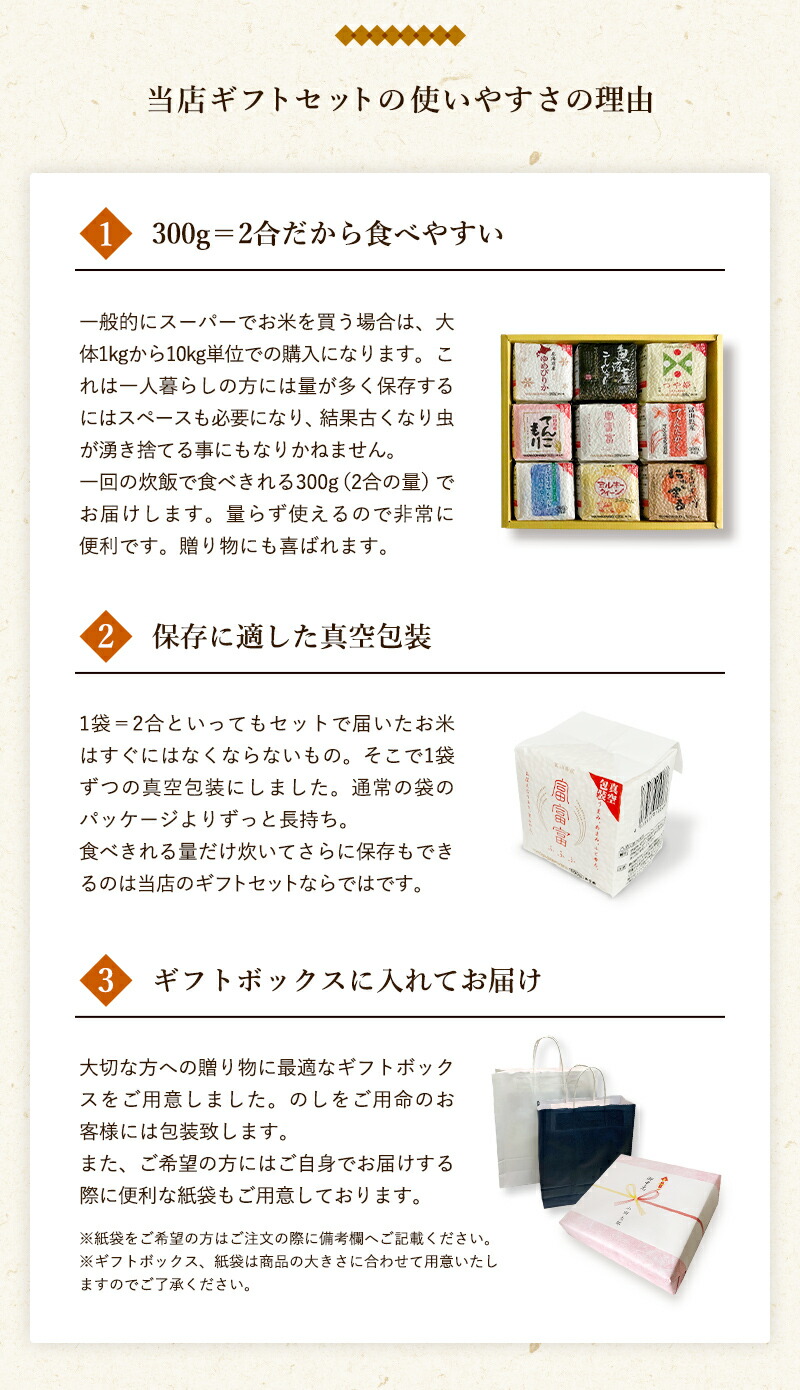 食べ比べギフトセット えらべる9種