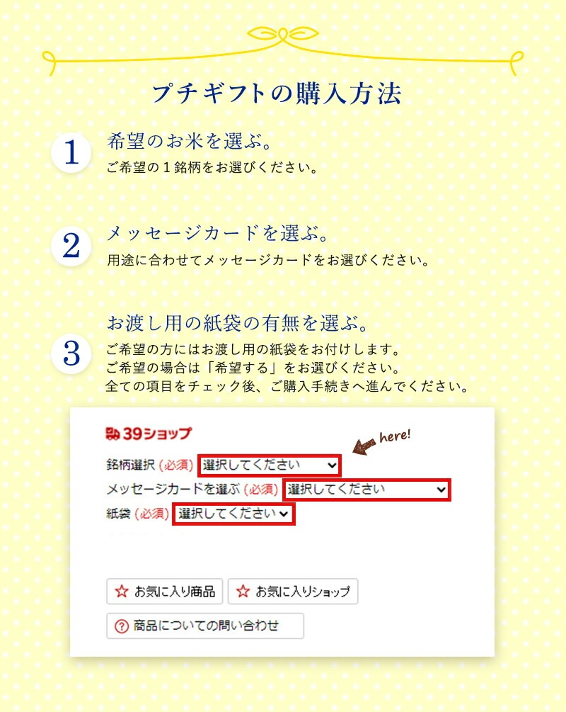 選べるプチギフト 1つ包み（1銘柄） 黄色