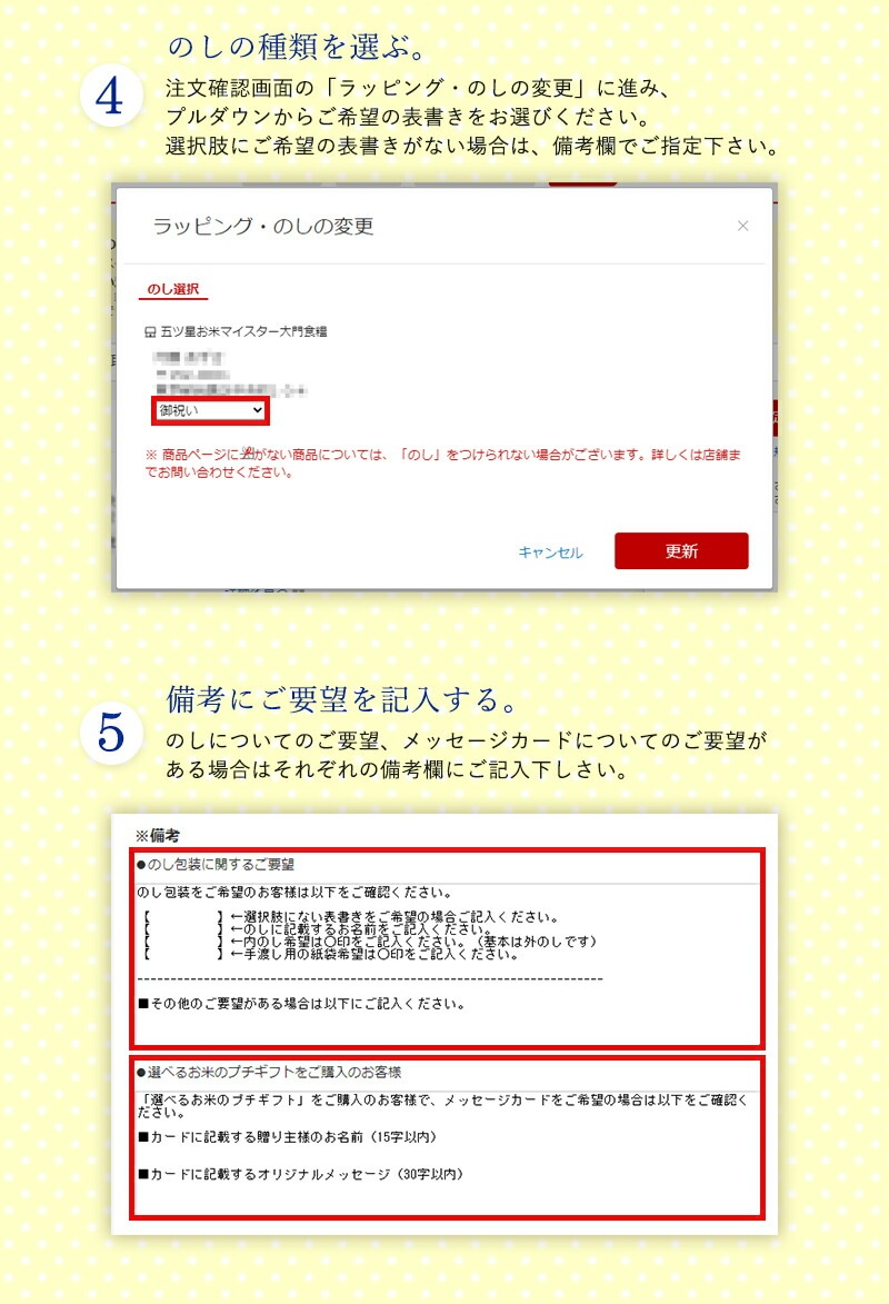 選べるプチギフト 2つ包み（2銘柄） 黄色