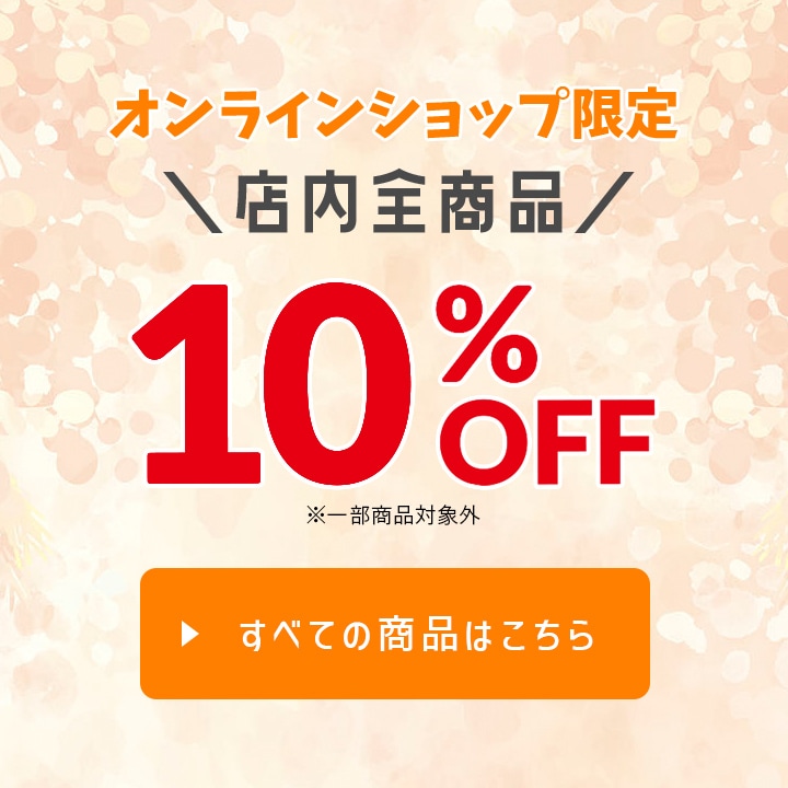 Ź��������10%OFF