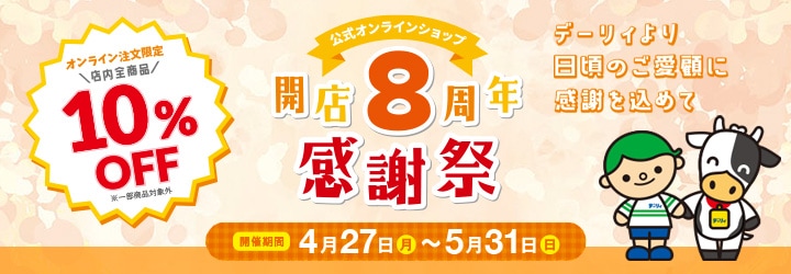 8��ǯ���պ�