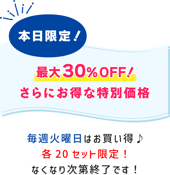 ����30%OFF