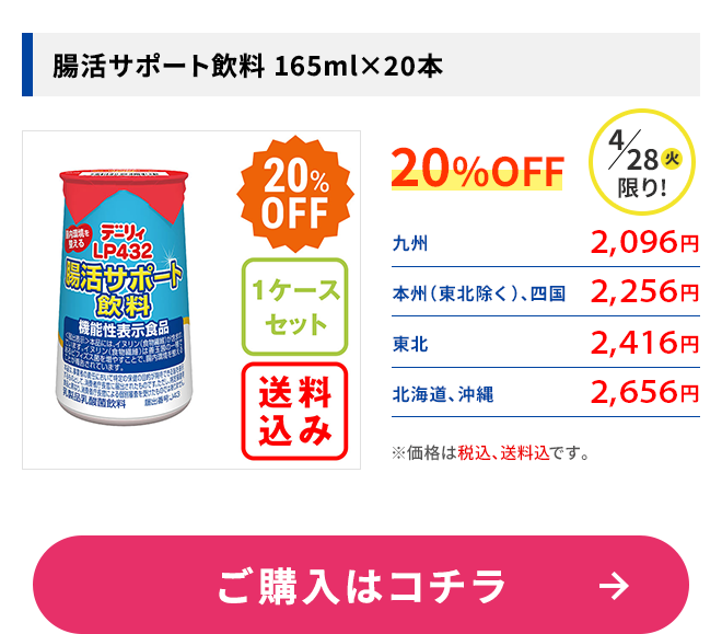 Ĳ�襵�ݡ��Ȱ��� 165ml��20��