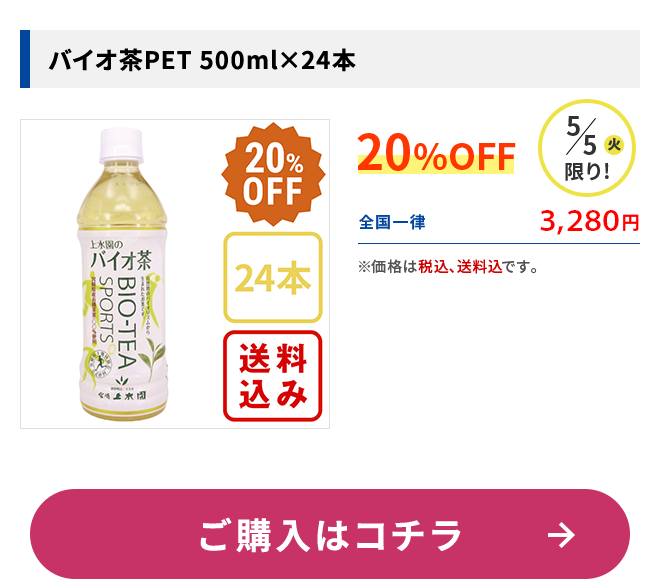 �Х�����PET 500ml��24��