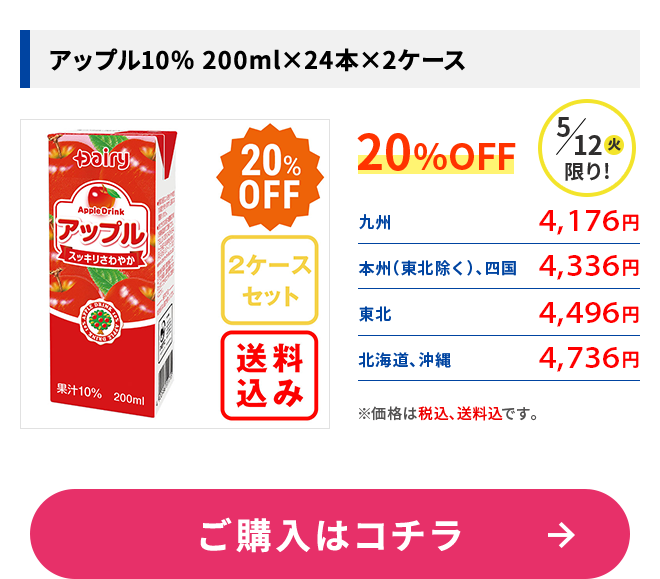 ���åץ�10�� 200ml��24�ܡ�2������