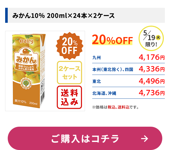 �ߤ���10�� 200ml��24�ܡ�2������
