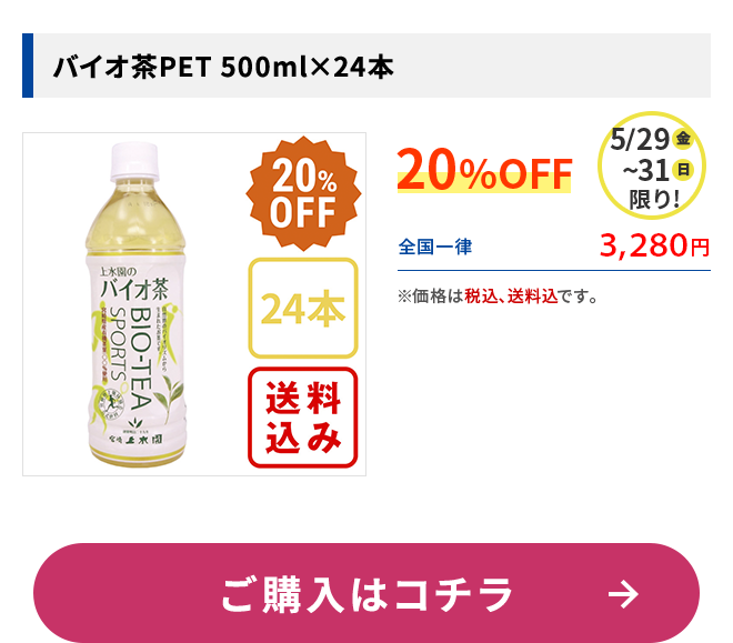 �Х�����PET 500ml��24��