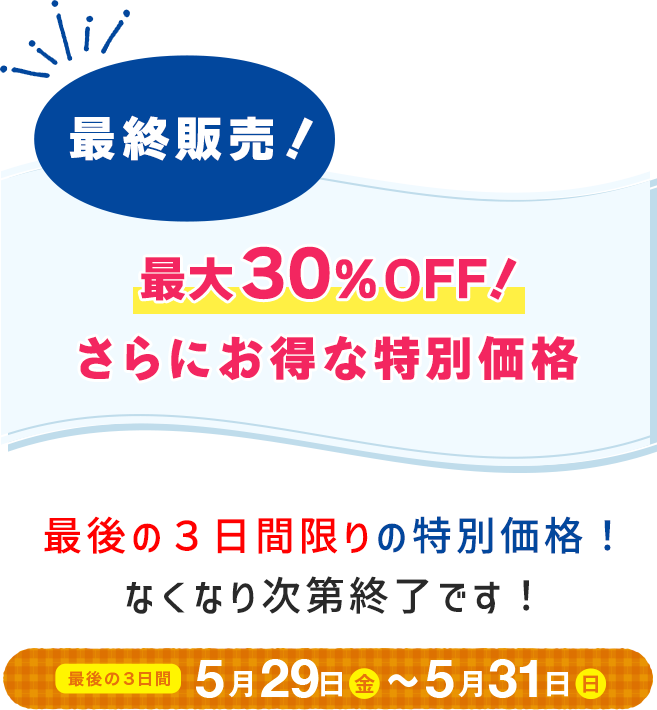 ����30%OFF