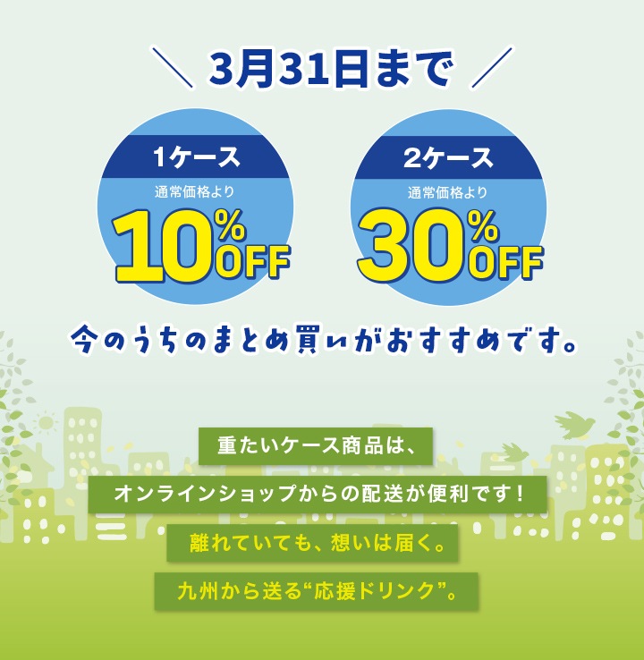 3��31���ޤ� 1������ 10%OFF 2������ 30%OFF ���Τ����ΤޤȤ��㤤����������Ǥ����Ť������������ʤϡ�����饤�󥷥�åפ���������������Ǥ���Υ��Ƥ��Ƥ⡢�ۤ����Ϥ����彣��������ȱ���ɥ�󥯡ɡ�