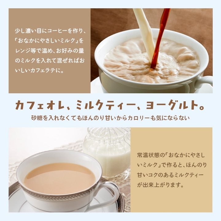 ���ե����졢�ߥ륯�ƥ������衼����ȡ�