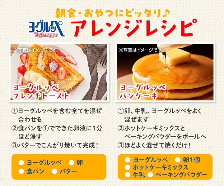ヨーグルッペ　カフェオレ４ケース 管理用】価格改定