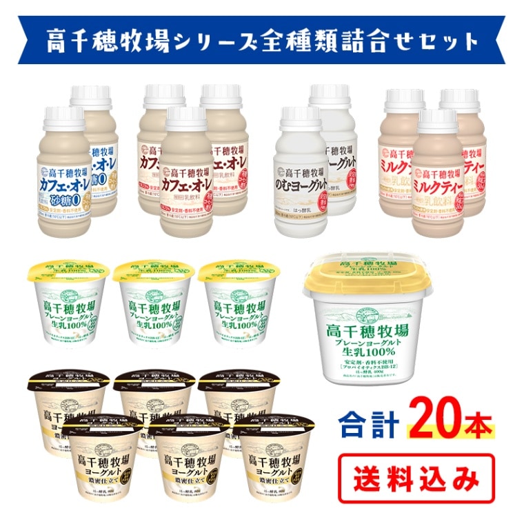 712円 【初回限定】 高千穂牧場 ヨーグルト 400g ×10個 プレーン クール便 デーリィ 南日本酪農協同