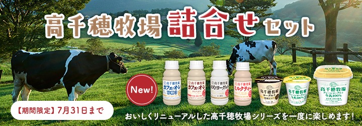 712円 【初回限定】 高千穂牧場 ヨーグルト 400g ×10個 プレーン クール便 デーリィ 南日本酪農協同