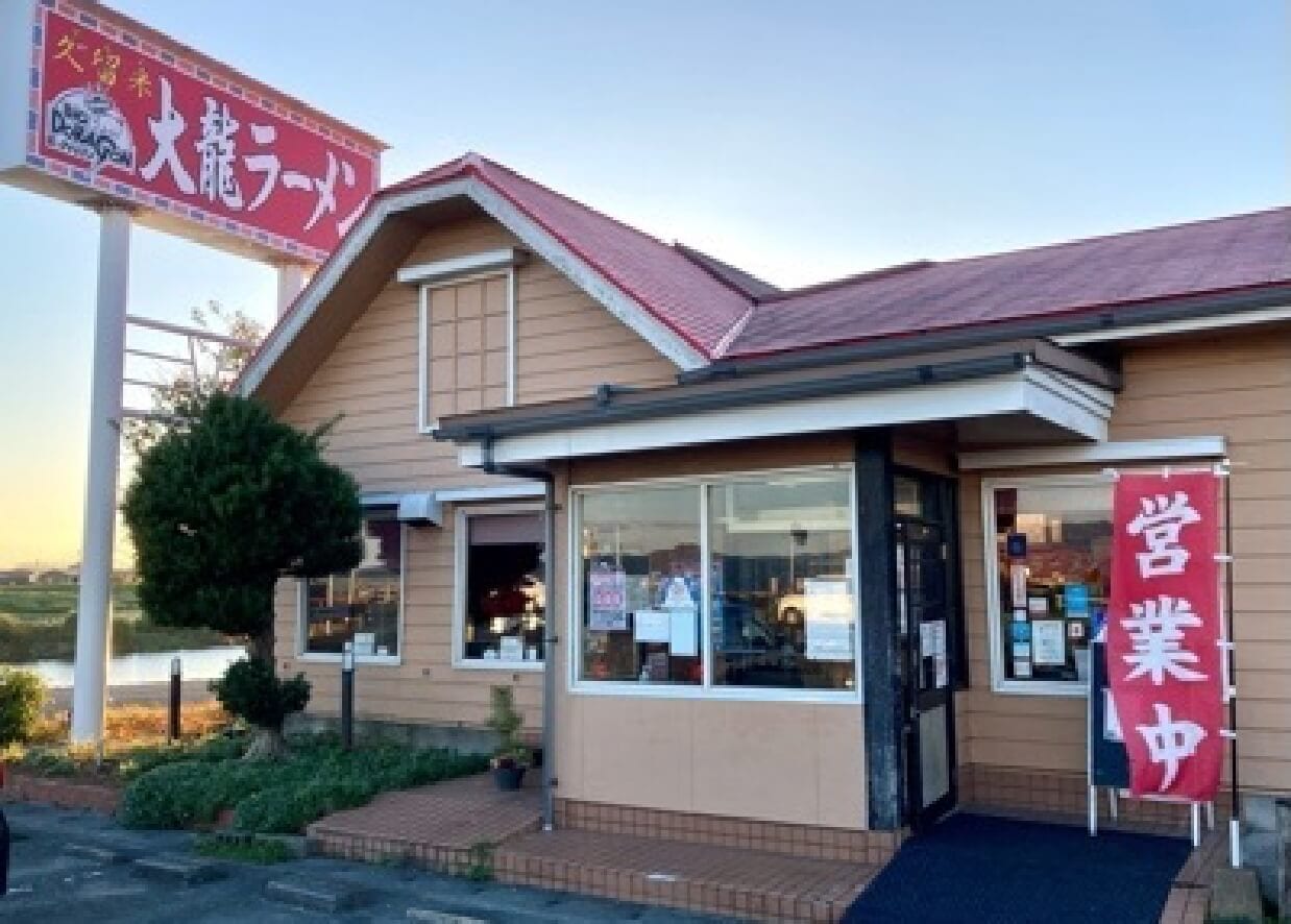 大龍ラーメン店舗外観