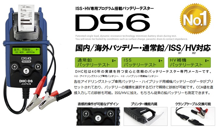 Iss Hv対応 バッテリー システムテスターds6 プロテクションブーツ 多機能保護カバー 付