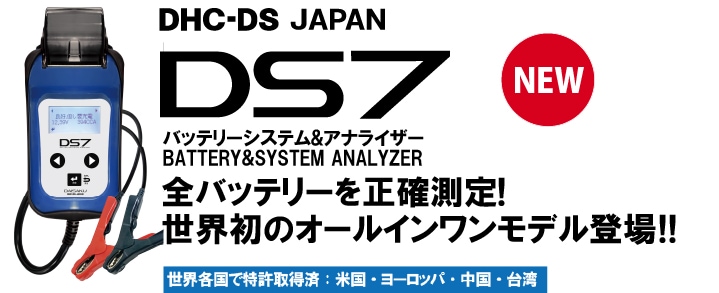 Iss Hv対応 バッテリー システムテスターds6 プロテクションブーツ 多機能保護カバー 付