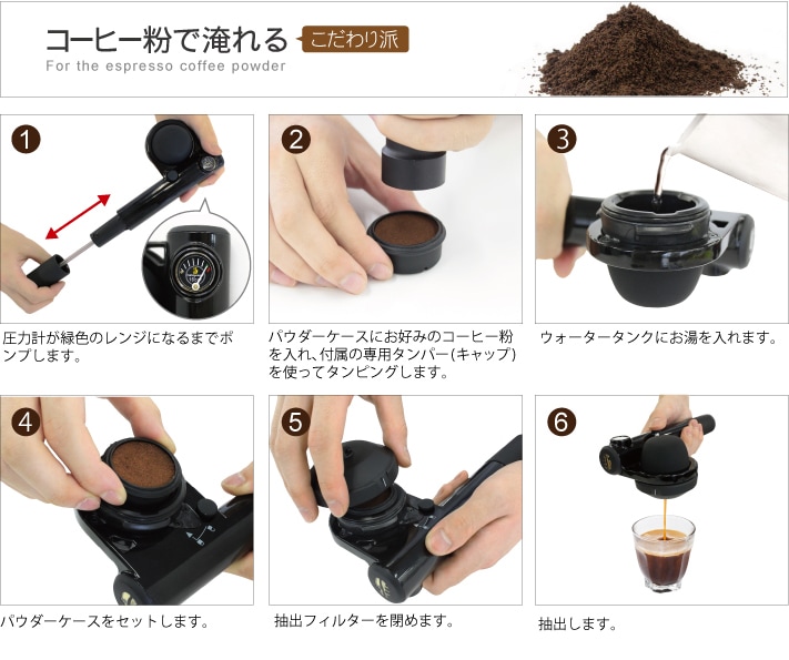超小型エスプレッソマシン：ハンドプレッソ(handpresso) / 電気不要