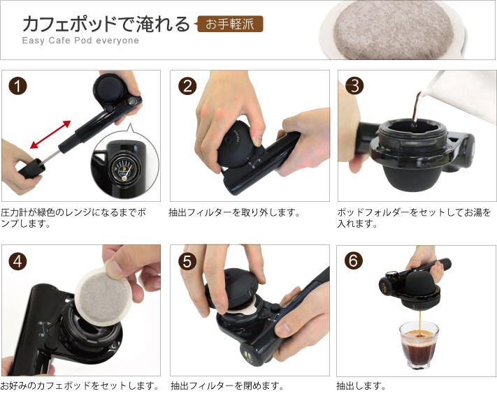 超小型エスプレッソマシン：ハンドプレッソ(handpresso) / 電気不要 